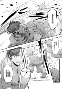 Page 17 of Kudan no Ken - preview thumbnail