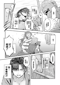 Page 18 of Kudan no Ken - preview thumbnail