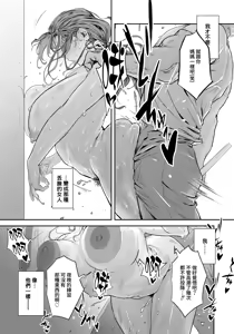Page 22 of Kudan no Ken - preview thumbnail