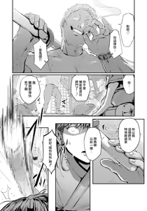 Page 7 of Kudan no Ken - preview thumbnail
