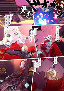 Page 14 of Silver Iris 0 - preview thumbnail