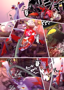 Page 16 of Silver Iris 0 - preview thumbnail