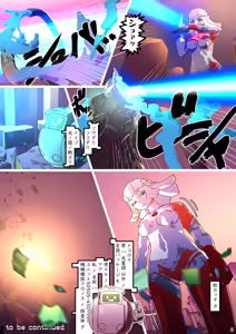 Page 17 of Silver Iris 0 - preview thumbnail