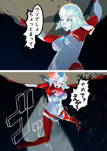 Page 70 of Silver Iris 0 - preview thumbnail