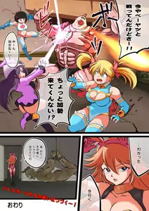 Page 18 of Fight! Thunder Vanilla - preview thumbnail