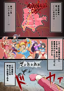 Page 3 of Fight! Thunder Vanilla - preview thumbnail