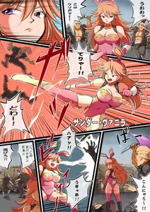 Page 4 of Fight! Thunder Vanilla - preview thumbnail