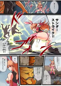 Page 5 of Fight! Thunder Vanilla - preview thumbnail