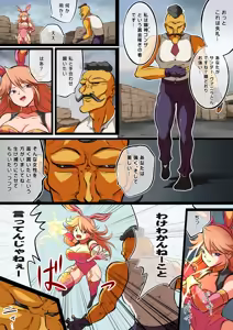 Page 6 of Fight! Thunder Vanilla - preview thumbnail