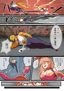 Page 7 of Fight! Thunder Vanilla - preview thumbnail
