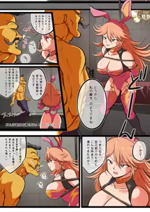 Page 8 of Fight! Thunder Vanilla - preview thumbnail