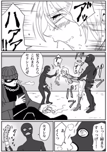 Page 13 of Strong Girl vs. Threatening Civilization - preview thumbnail