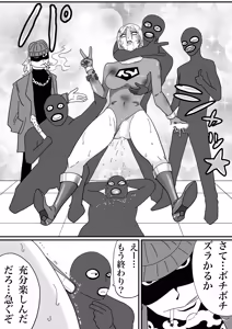 Page 15 of Strong Girl vs. Threatening Civilization - preview thumbnail