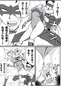 Page 19 of Strong Girl vs. Threatening Civilization - preview thumbnail