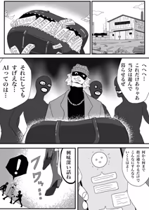 Page 2 of Strong Girl vs. Threatening Civilization - preview thumbnail