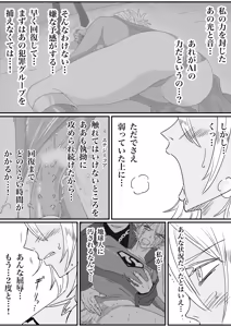 Page 21 of Strong Girl vs. Threatening Civilization - preview thumbnail