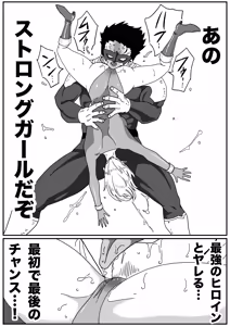 Page 24 of Strong Girl vs. Threatening Civilization - preview thumbnail