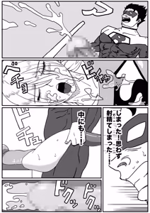 Page 29 of Strong Girl vs. Threatening Civilization - preview thumbnail