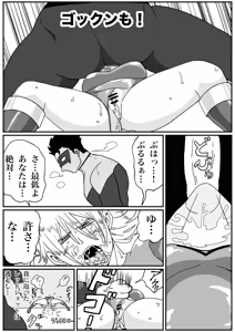 Page 30 of Strong Girl vs. Threatening Civilization - preview thumbnail