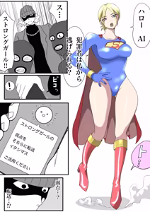 Page 3 of Strong Girl vs. Threatening Civilization - preview thumbnail