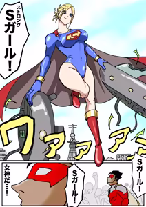 Page 35 of Strong Girl vs. Threatening Civilization - preview thumbnail
