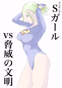 Page 36 of Strong Girl vs. Threatening Civilization - preview thumbnail