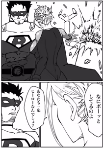 Page 40 of Strong Girl vs. Threatening Civilization - preview thumbnail