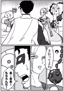 Page 41 of Strong Girl vs. Threatening Civilization - preview thumbnail