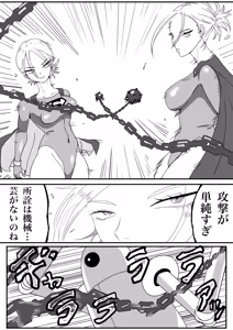 Page 43 of Strong Girl vs. Threatening Civilization - preview thumbnail