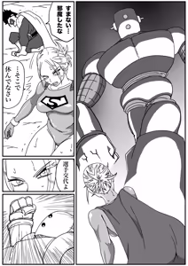 Page 47 of Strong Girl vs. Threatening Civilization - preview thumbnail