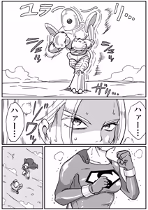 Page 51 of Strong Girl vs. Threatening Civilization - preview thumbnail