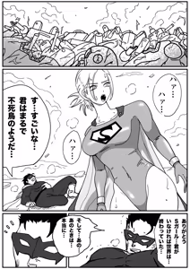 Page 56 of Strong Girl vs. Threatening Civilization - preview thumbnail