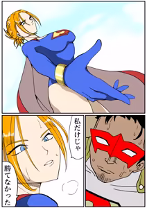 Page 57 of Strong Girl vs. Threatening Civilization - preview thumbnail
