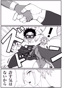 Page 58 of Strong Girl vs. Threatening Civilization - preview thumbnail