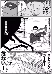 Page 59 of Strong Girl vs. Threatening Civilization - preview thumbnail