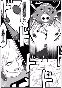 Page 62 of Strong Girl vs. Threatening Civilization - preview thumbnail