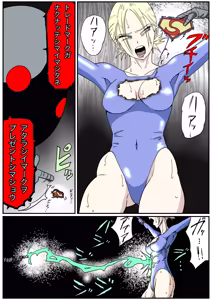 Page 67 of Strong Girl vs. Threatening Civilization - preview thumbnail