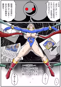 Page 71 of Strong Girl vs. Threatening Civilization - preview thumbnail