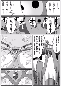 Page 72 of Strong Girl vs. Threatening Civilization - preview thumbnail