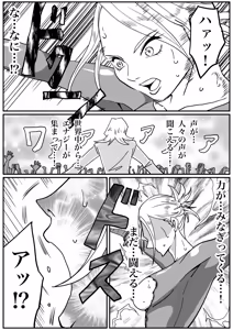 Page 73 of Strong Girl vs. Threatening Civilization - preview thumbnail