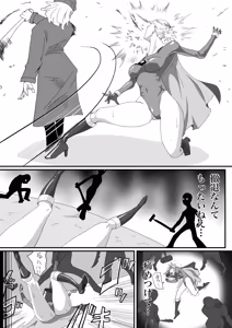 Page 8 of Strong Girl vs. Threatening Civilization - preview thumbnail