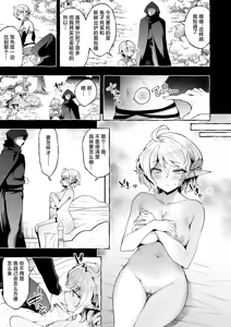 Page 12 of Inmon Majutsushi no Elf Harem | 淫纹魔术师的精灵后宫生活~为精灵刻上淫纹的故事 番外篇①~ - preview thumbnail