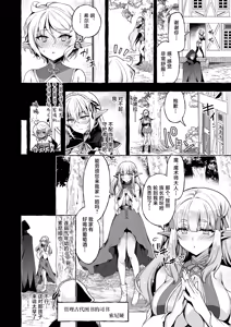 Page 17 of Inmon Majutsushi no Elf Harem | 淫纹魔术师的精灵后宫生活~为精灵刻上淫纹的故事 番外篇①~ - preview thumbnail
