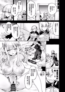 Page 18 of Inmon Majutsushi no Elf Harem | 淫纹魔术师的精灵后宫生活~为精灵刻上淫纹的故事 番外篇①~ - preview thumbnail