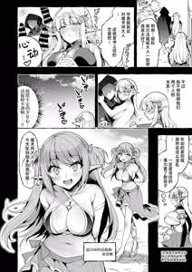 Page 23 of Inmon Majutsushi no Elf Harem | 淫纹魔术师的精灵后宫生活~为精灵刻上淫纹的故事 番外篇①~ - preview thumbnail