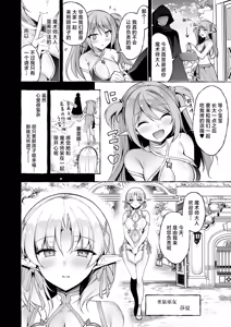 Page 31 of Inmon Majutsushi no Elf Harem | 淫纹魔术师的精灵后宫生活~为精灵刻上淫纹的故事 番外篇①~ - preview thumbnail