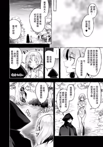 Page 41 of Inmon Majutsushi no Elf Harem | 淫纹魔术师的精灵后宫生活~为精灵刻上淫纹的故事 番外篇①~ - preview thumbnail