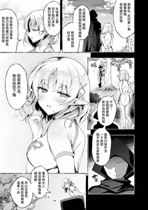 Page 42 of Inmon Majutsushi no Elf Harem | 淫纹魔术师的精灵后宫生活~为精灵刻上淫纹的故事 番外篇①~ - preview thumbnail