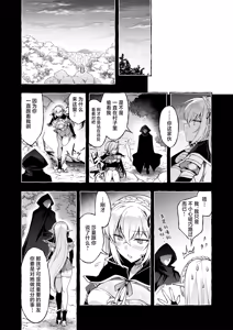 Page 43 of Inmon Majutsushi no Elf Harem | 淫纹魔术师的精灵后宫生活~为精灵刻上淫纹的故事 番外篇①~ - preview thumbnail