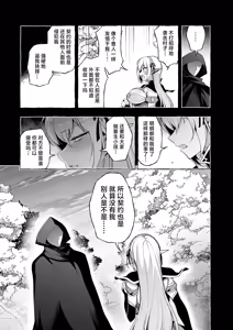 Page 46 of Inmon Majutsushi no Elf Harem | 淫纹魔术师的精灵后宫生活~为精灵刻上淫纹的故事 番外篇①~ - preview thumbnail